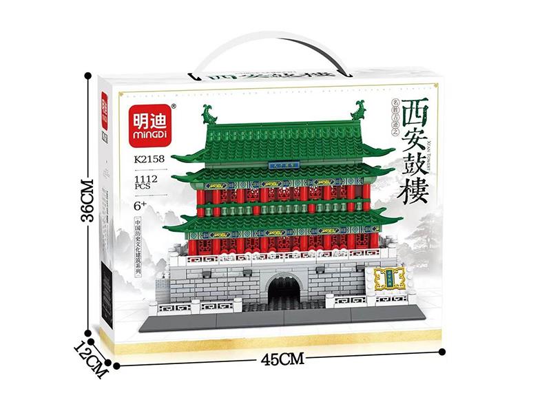 Xi'an Drum Tower Building Blocks(1112PCS)