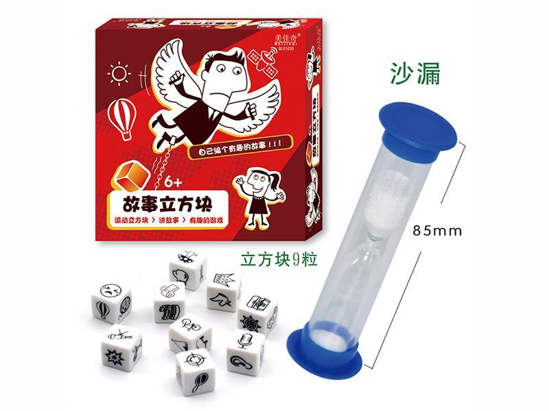 Story Dice (9 Pieces)