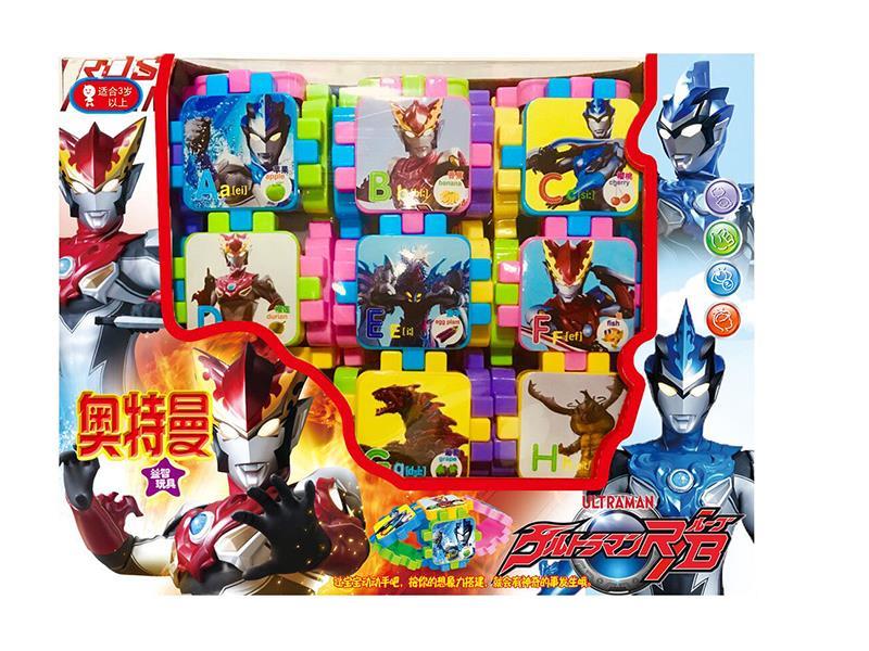 Ultraman Building Blocks