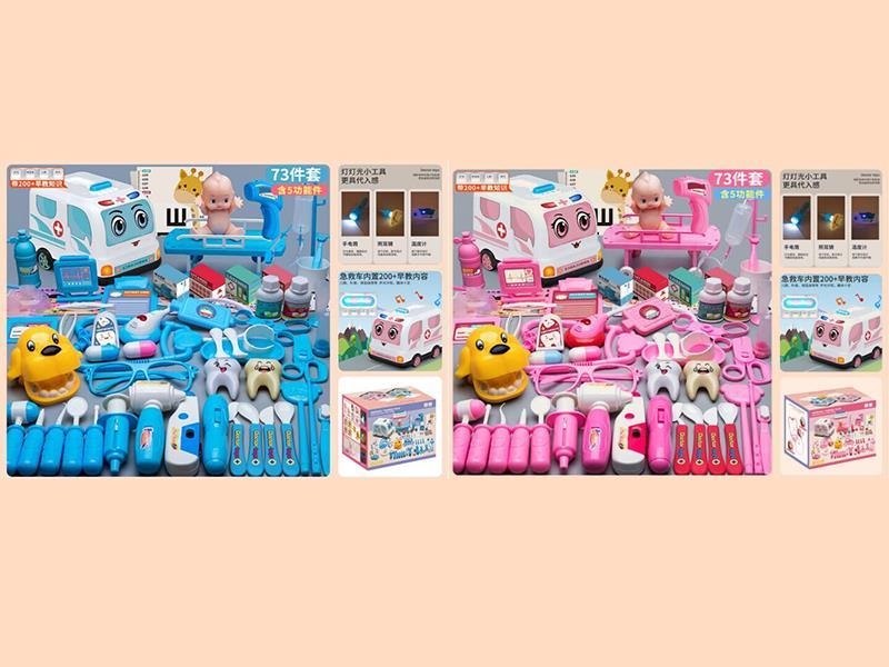 Ambulance Doctor Set(With Sound And Lights)73PCS
