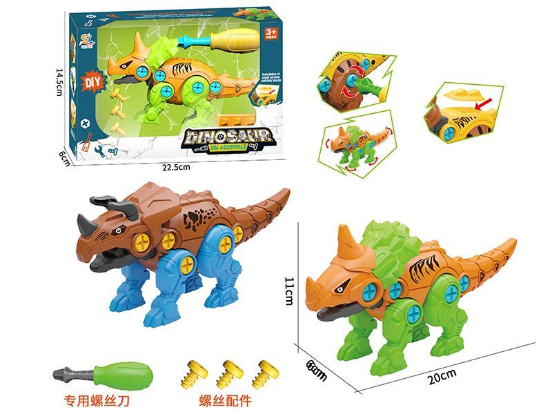 DIY Assembiy Dinosaur