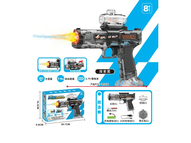 Ice Rat Explodes Lightning Water Gun