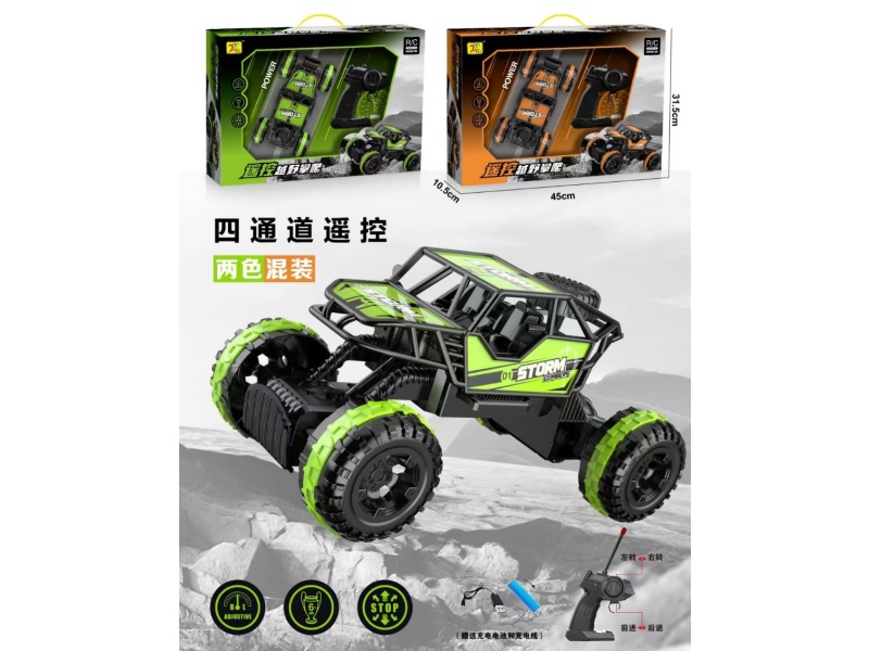 Four-Way Remote Control Climbing Vehicle (With Power Included