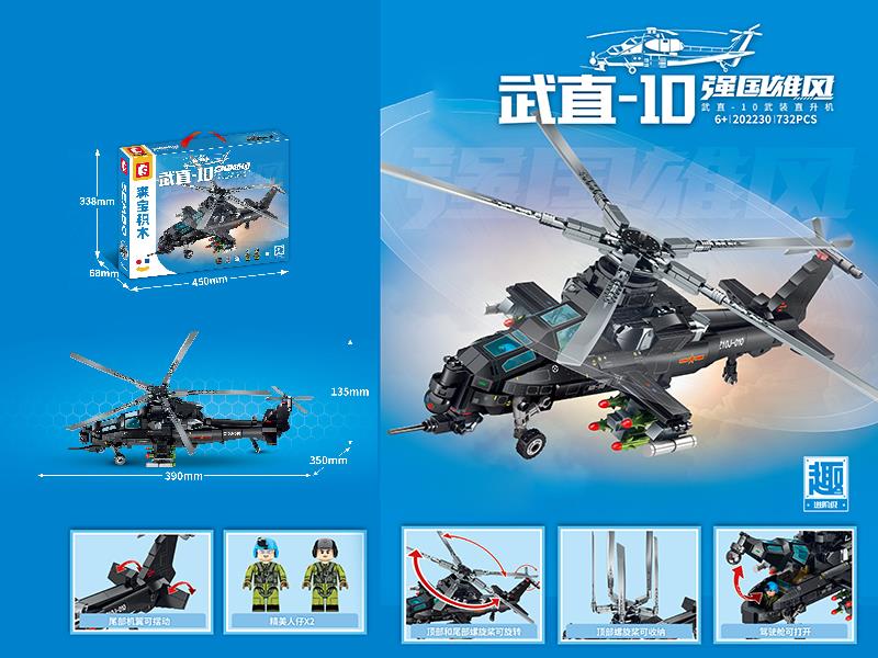 Armed Helicopter Building Blocks 732pcs