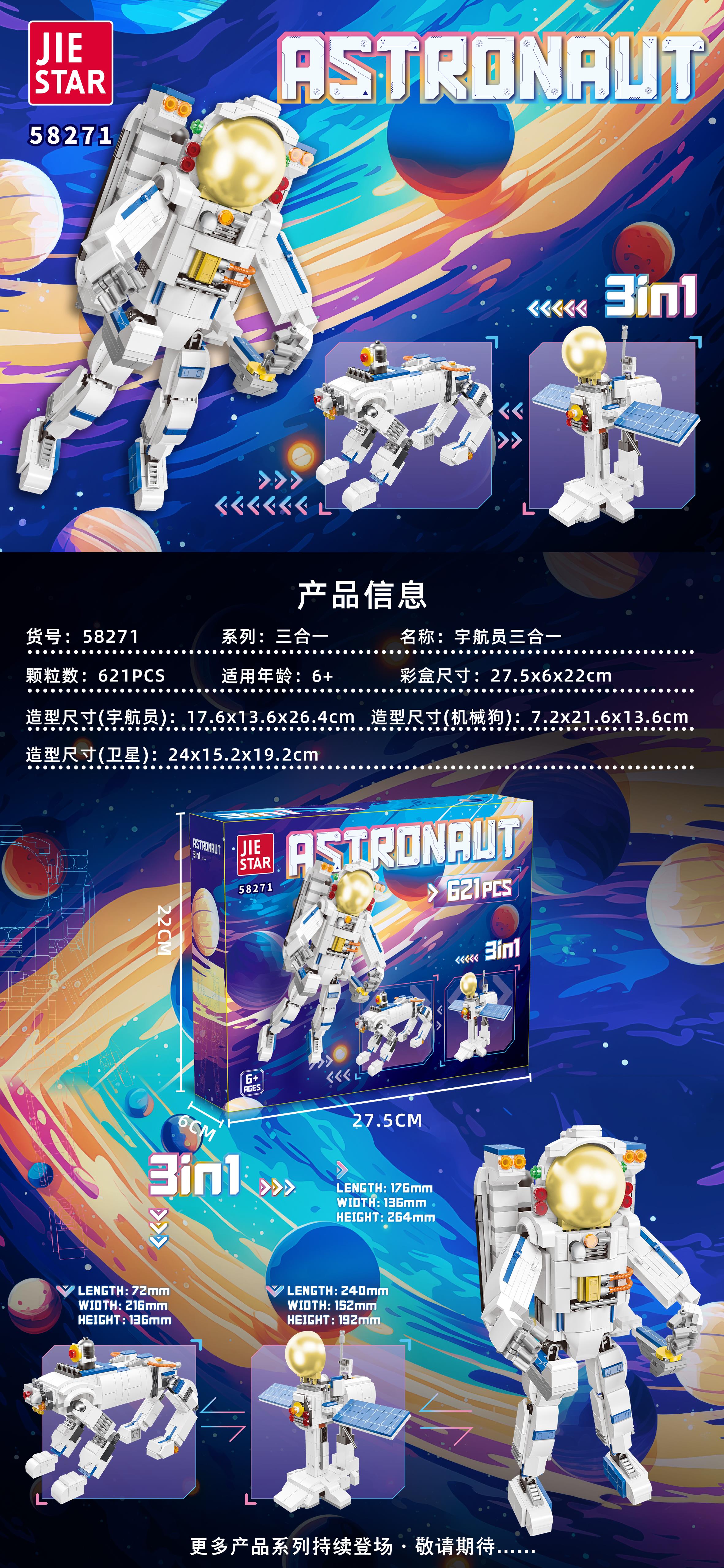 Building Blocks: Astronaut Three-In-One, Chinese-English Universal Box, 621 PCS