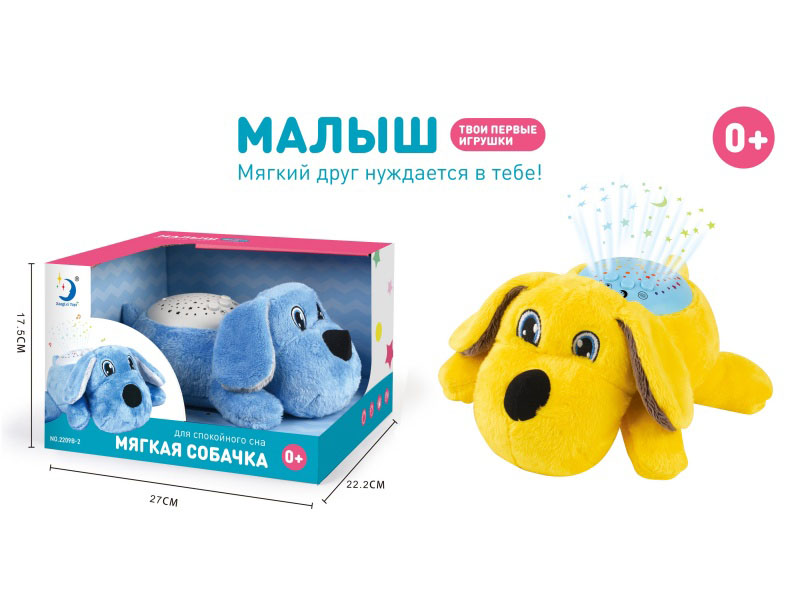 Russian Plush Puppy Toy With Light And Music