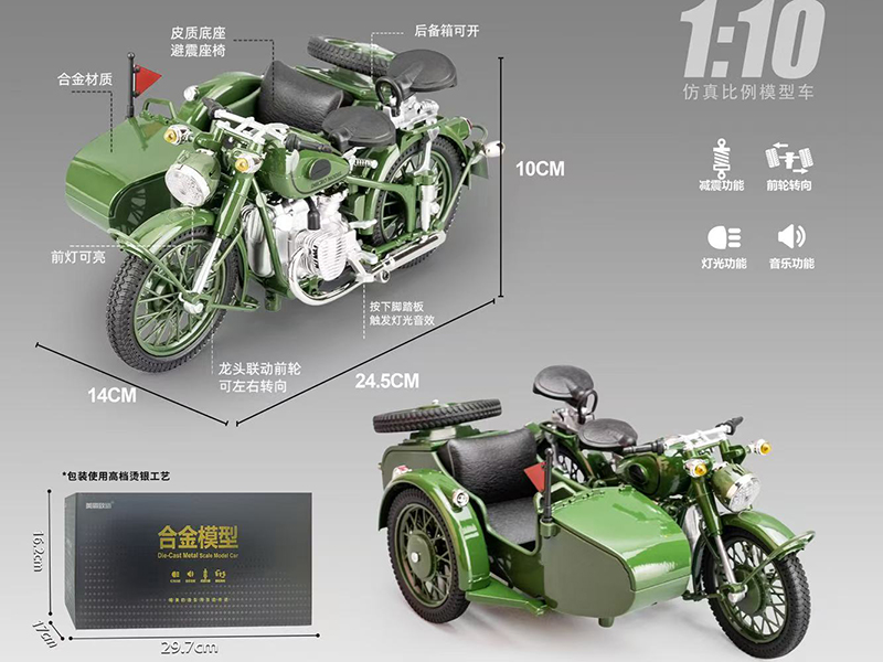1:10 Alloy Three-Wheeled Motorcycle Model