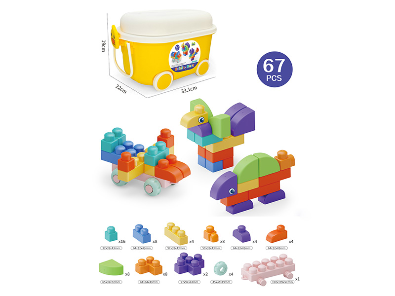 Soft Plastic Building Blocks 67pcs
