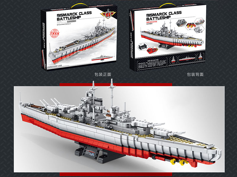 Bismarck Class Battleship Small Particle Building Blocks