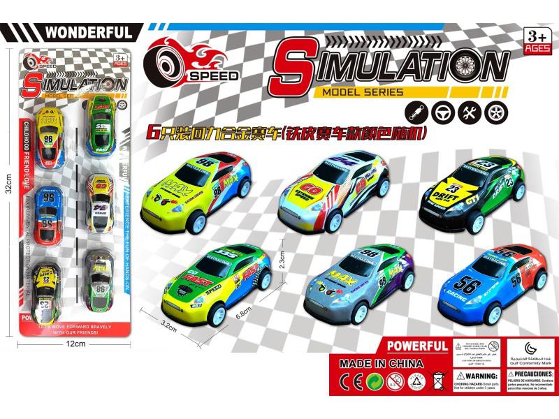 6 Rally Alloy Racing Cars (Iron Sheet Model)