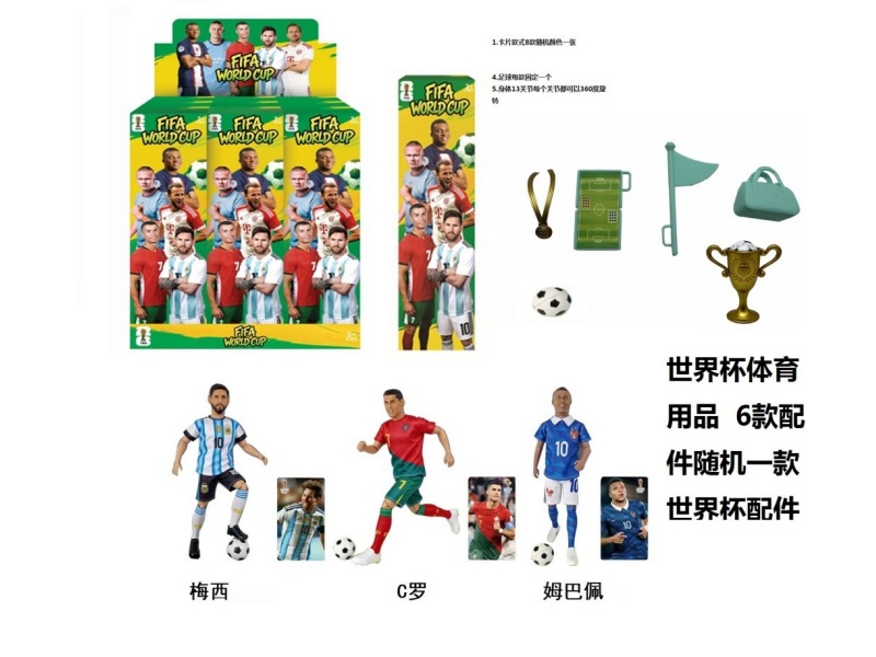 11.5-Inch 13-Joint Real World Cup Star With Football And Card, Random One Star Card, 3 Types Of 9Pc Random Mixed Pack