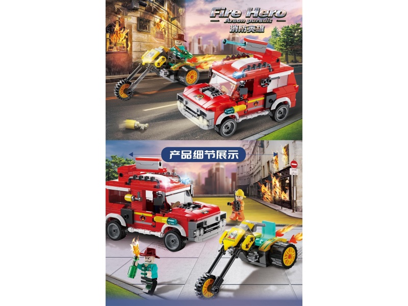 Arson Pursuit Building Blocks