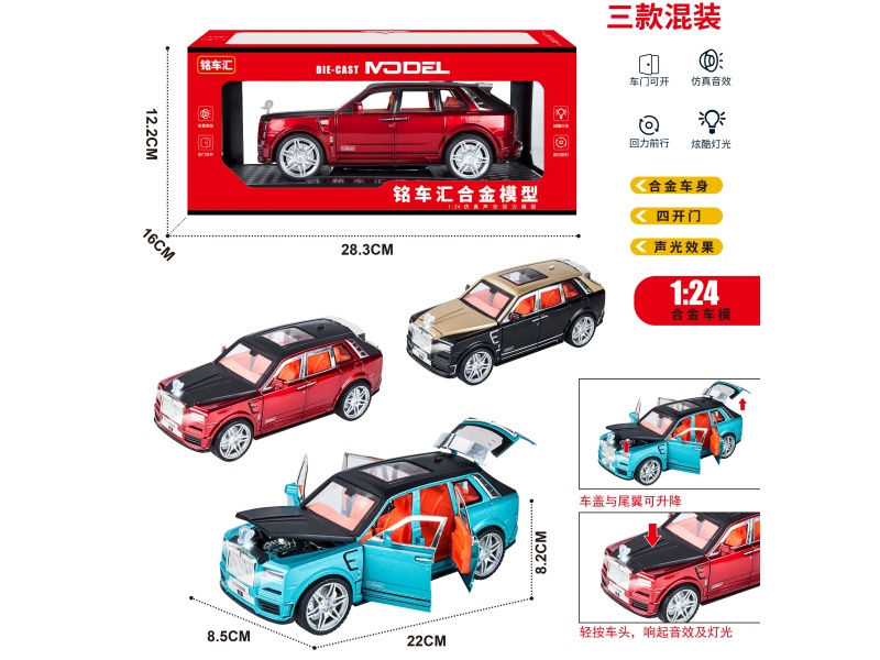 1:24 Cullinan Alloy Car
