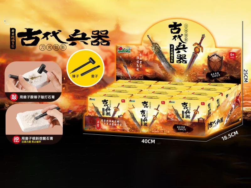 Archaeological Research On The Intelligence Of Weapons