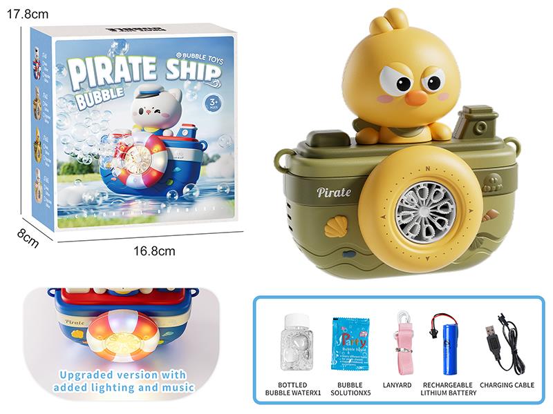 Cartoon Pirate Ship Bubble Machine - Yellow Chicken Updated Version