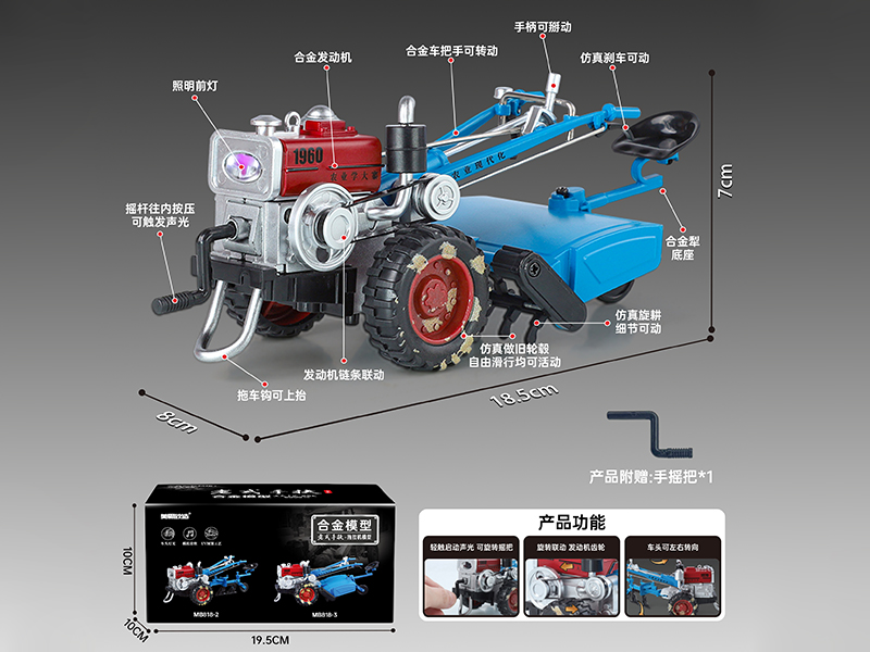 1:24 Alloy Rotary Cultivator