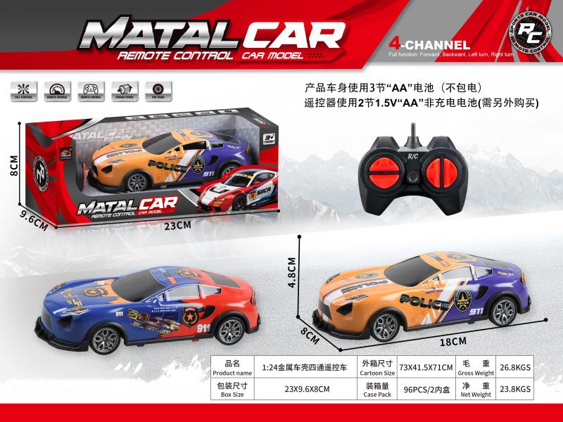 1:24 Metal Remote Control Car Four-Way (Electricity Not Included)