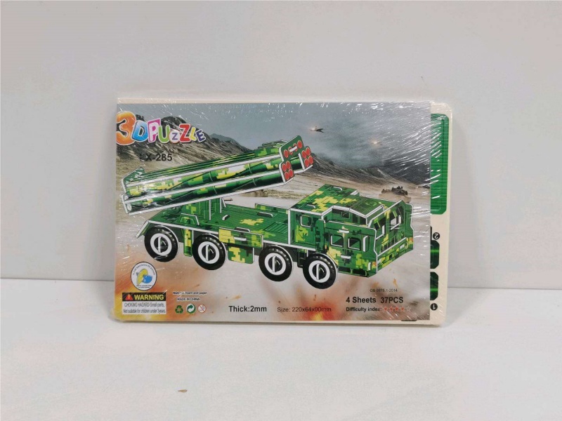 Jigsaw Puzzle: Four Small Pieces