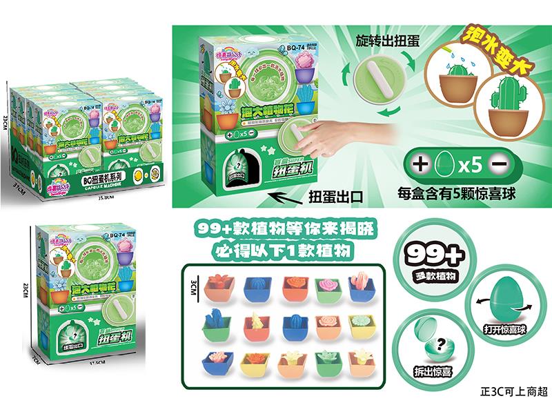 Plant Egg Twist Machine 8pcs