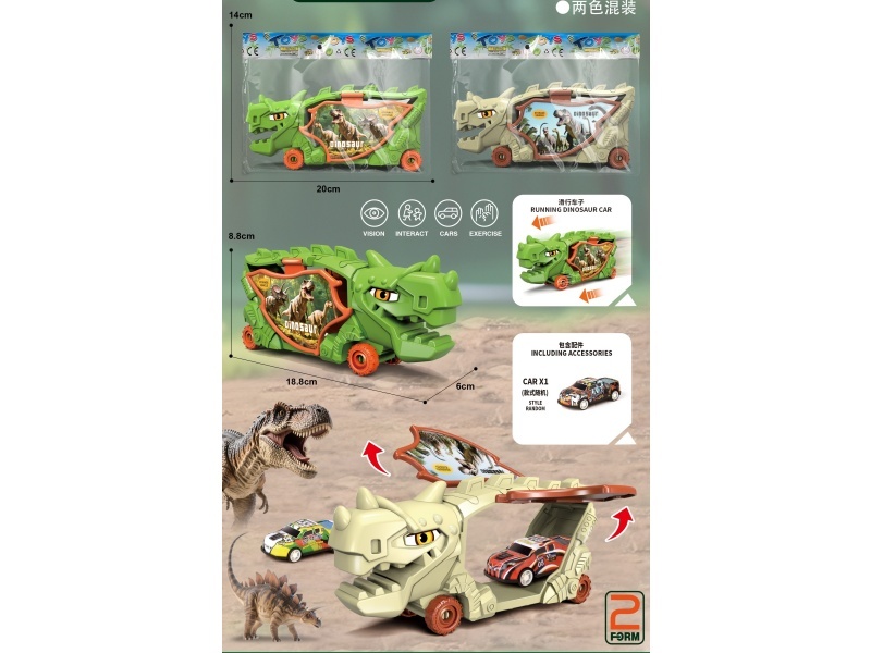 Dinosaur Sliding Storage Vehicle (With Sliding Vehicle *1)