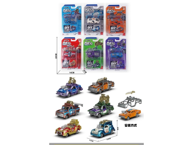 Day Wore An Armor Alloy Huili Grandpa Car