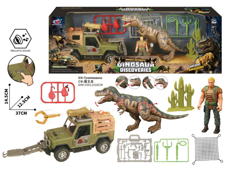 Dinosaur Scene Set(With Sound)