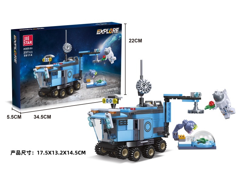 Building Blocks: 257Pcs For Moon Exploration