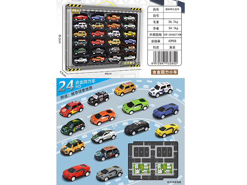 Pull Back Alloy Cars 24PCS