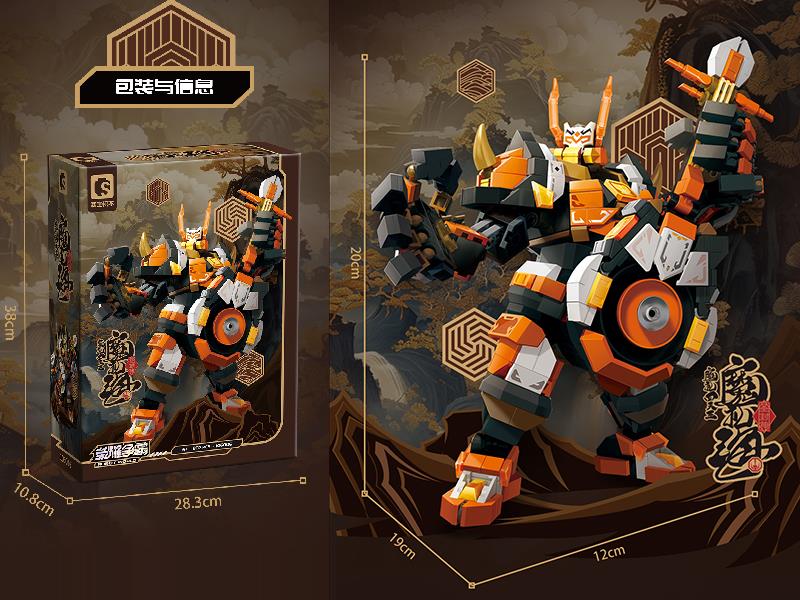 Robot World The Four Devas Building Blocks - Mo Li Hai