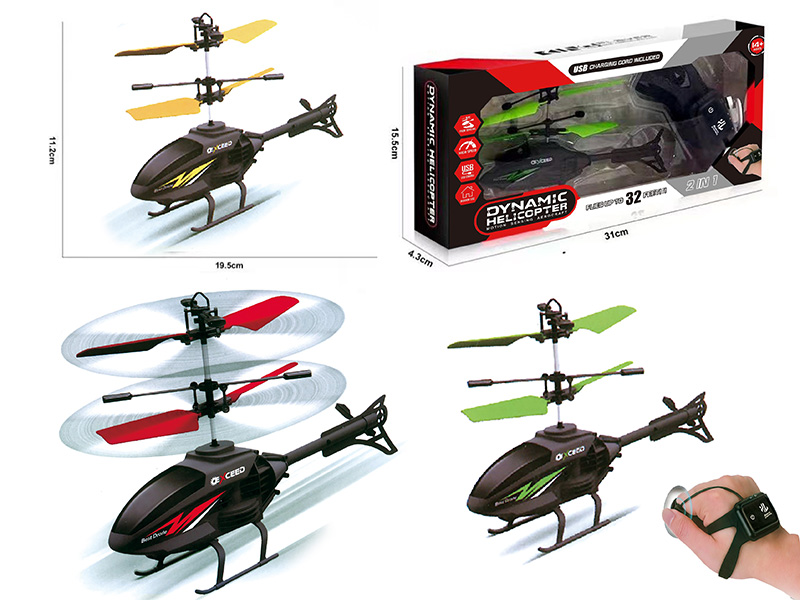 Watch Remote Control Induction Helicopter