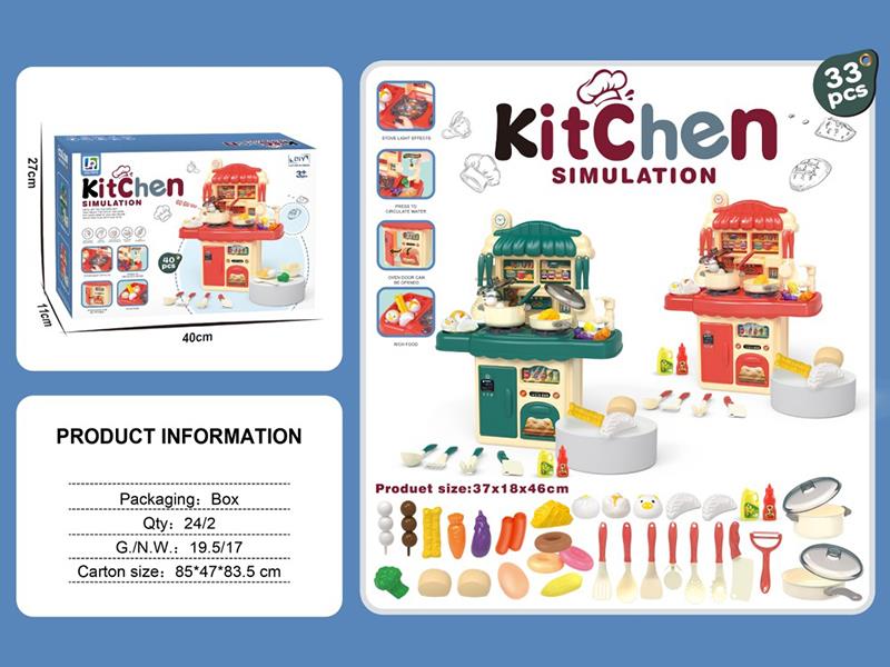 46CM Small Kitchen Toy With Sound And Lights - 33PCS