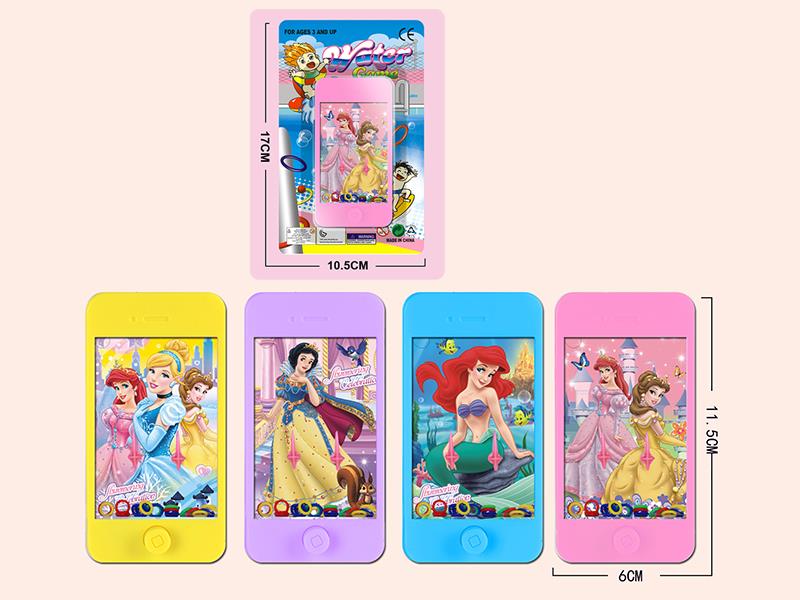 Princess Pattern Water Game Toy