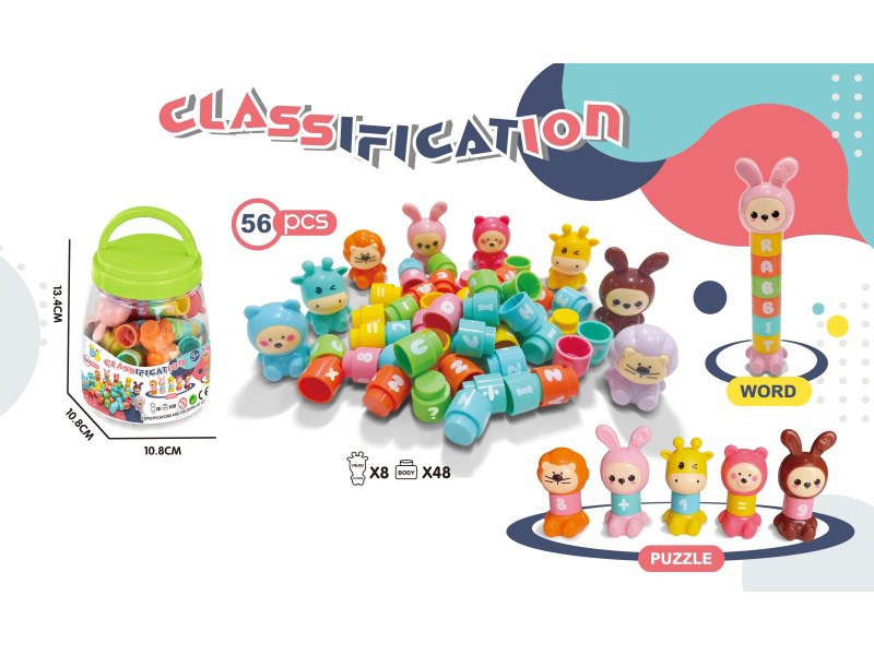 Early Education And Educational Toys