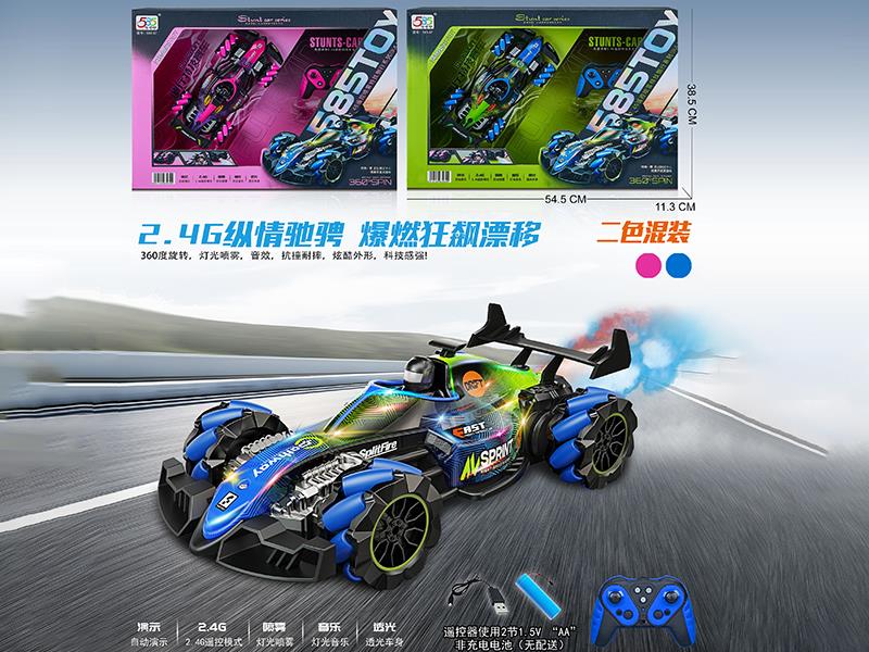 2.4G Remote Control Spray Racing Car With Lights And Music