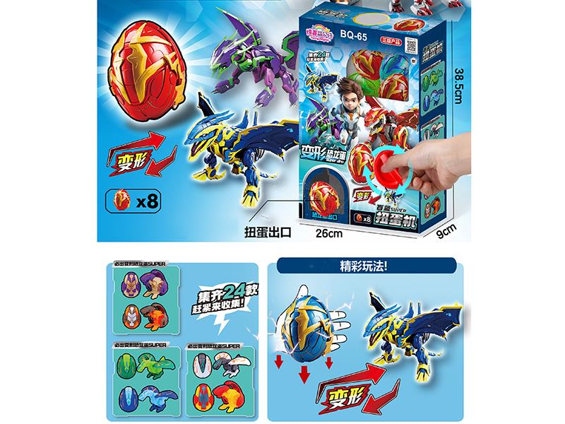 Deformable Dinosaur Egg Twist Machine