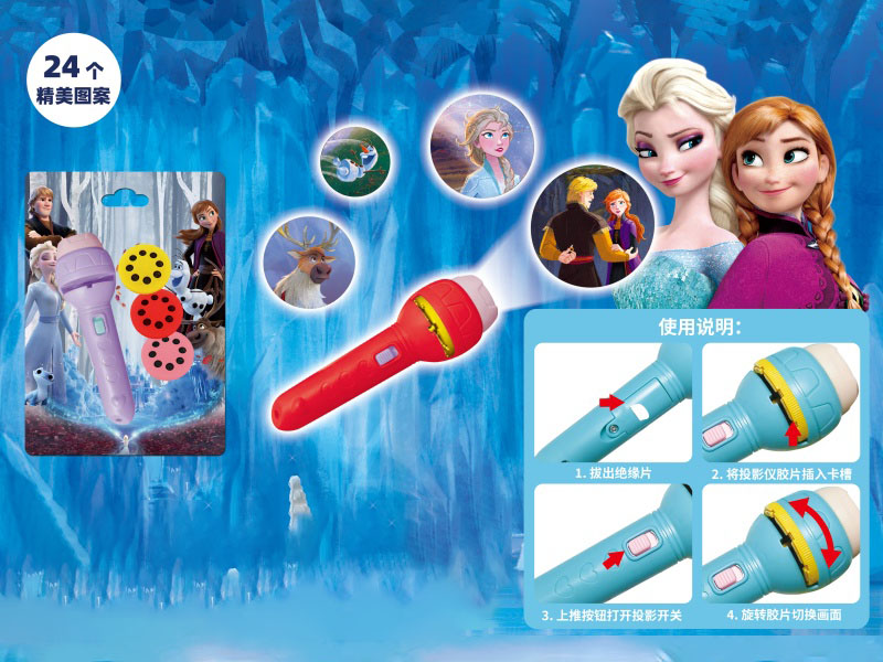 Frozen Projection Flashlight