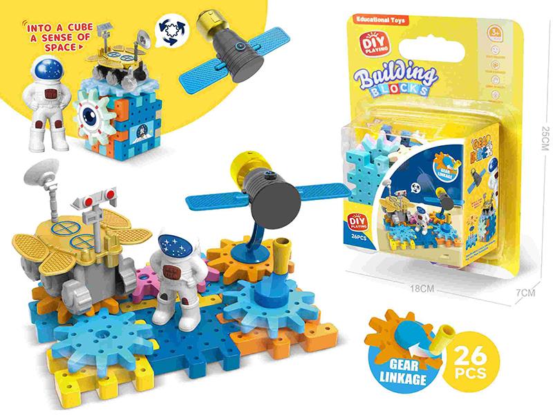 Space Astronaut Rotating Gear Building Block Linkage Rotating Toy 26PCS