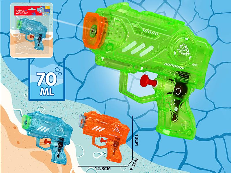 Small Water Gun
