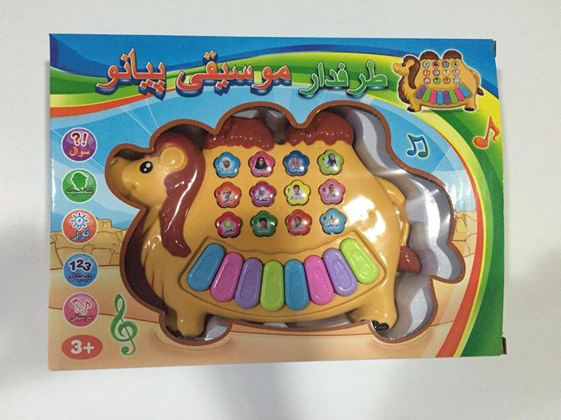 Iranian Camel Telephone Electronic Organ