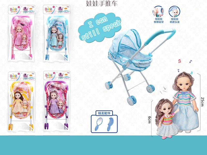 Baby Sunshade Stroller + Parent-Child Dolls