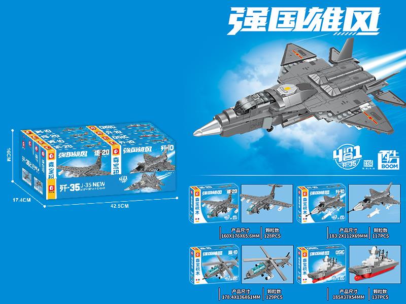 Transport Aircraft/J-10 Fighter Aircraft/Helicopter/Destroyer Building Blocks 8pcs