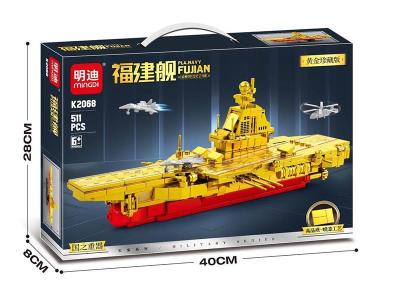 Fujian Aircraft Carrier Building Blocks(511PCS)
