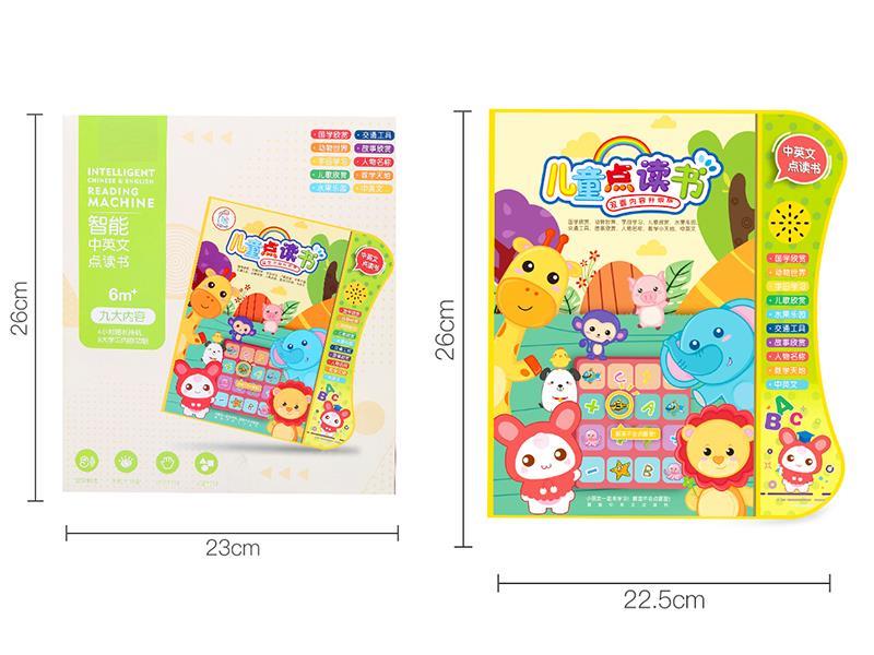 Chinese And English  Point Reading Book