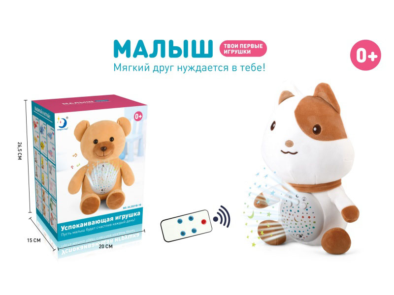 Russian Remote Control Plush Corgi Toy With Light And Music