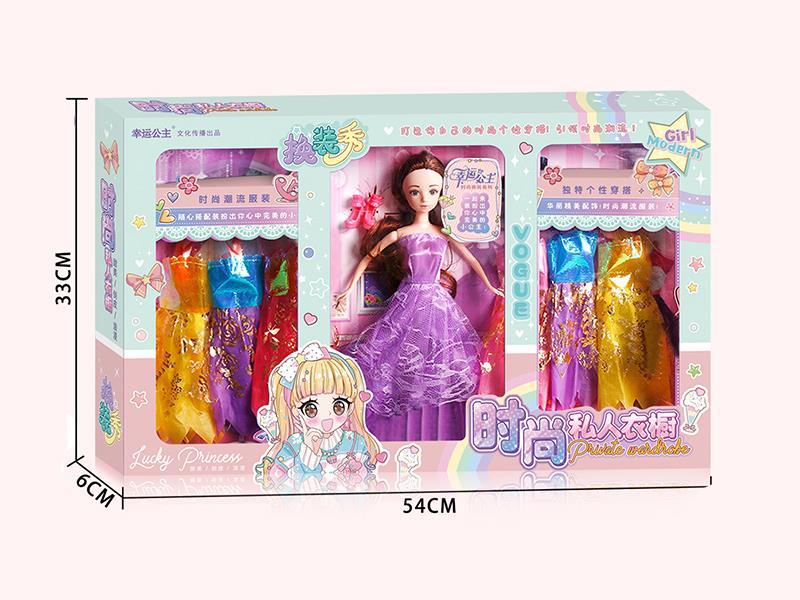 Fashion Doll Dress Up Set