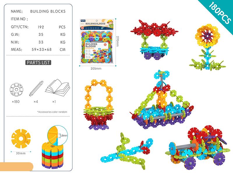 DIY Snowflake Building Blocks 180PCS/Rainbow Color