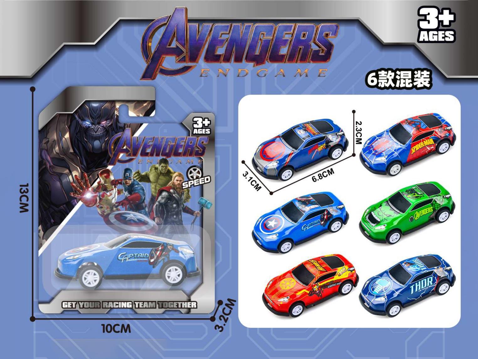 Avengers Huili Metal Car