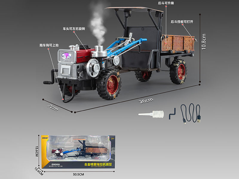 1:24 Alloy Spray Hand Tractor