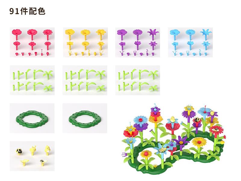 DIY Garden Building Blocks 91pcs