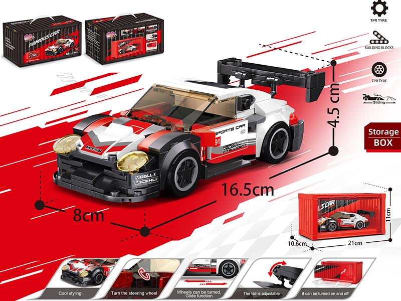 Building Blocks Car Series - Simulated Porsche + Container Display Box(252pcs)